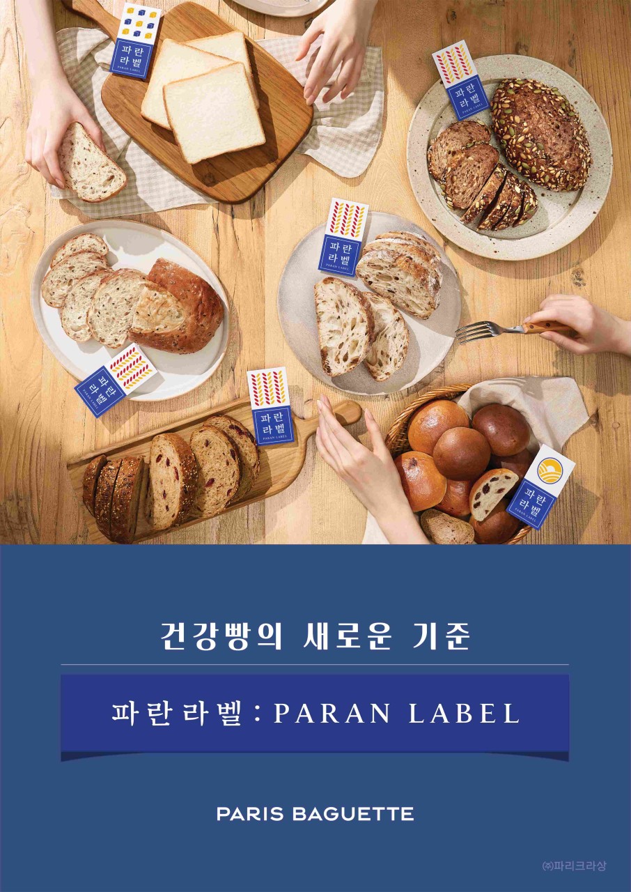 파란라벨 연출.jpg