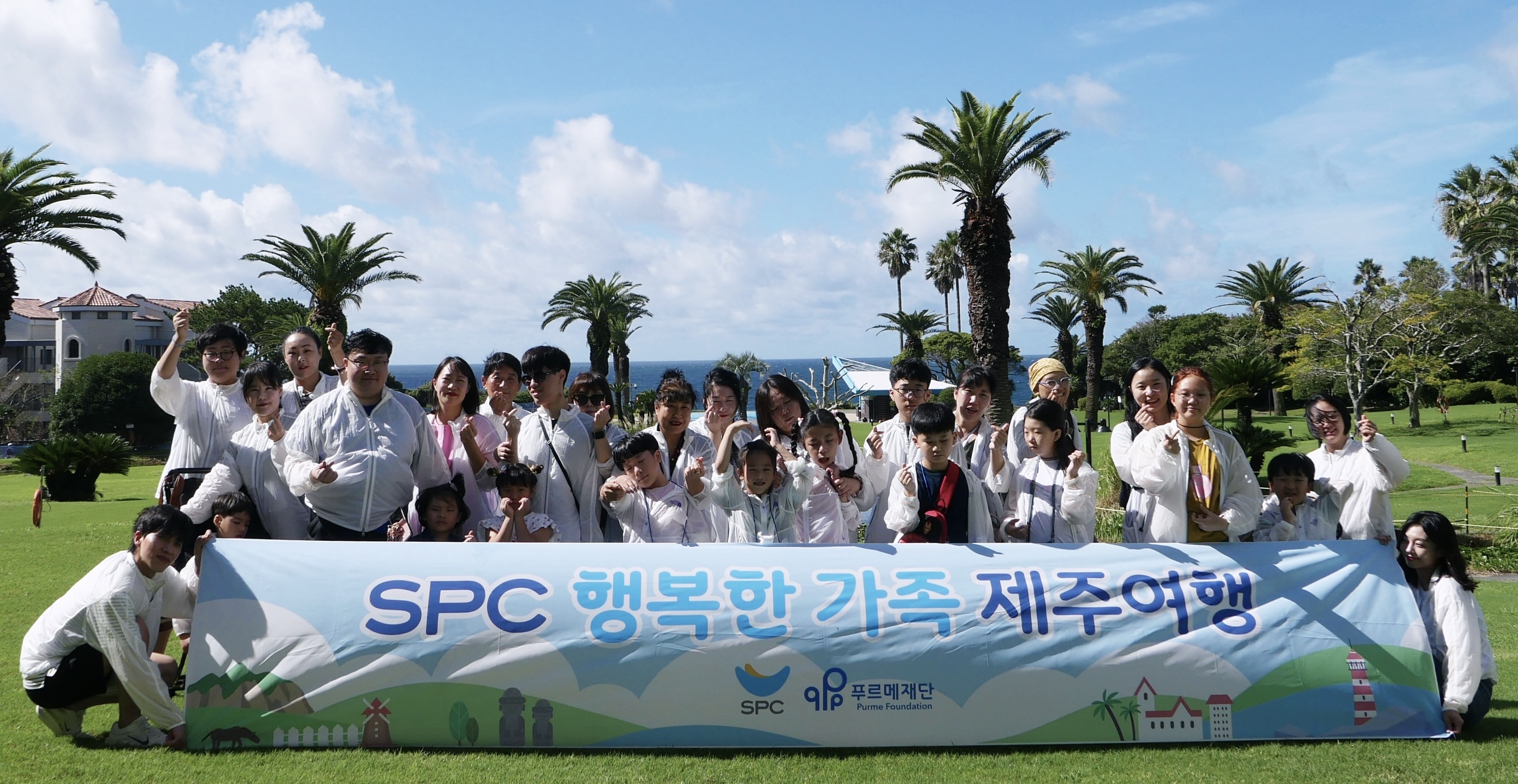 SPC그룹-장애-어린이-가족에게-제주도-여행-선물250918.jpg